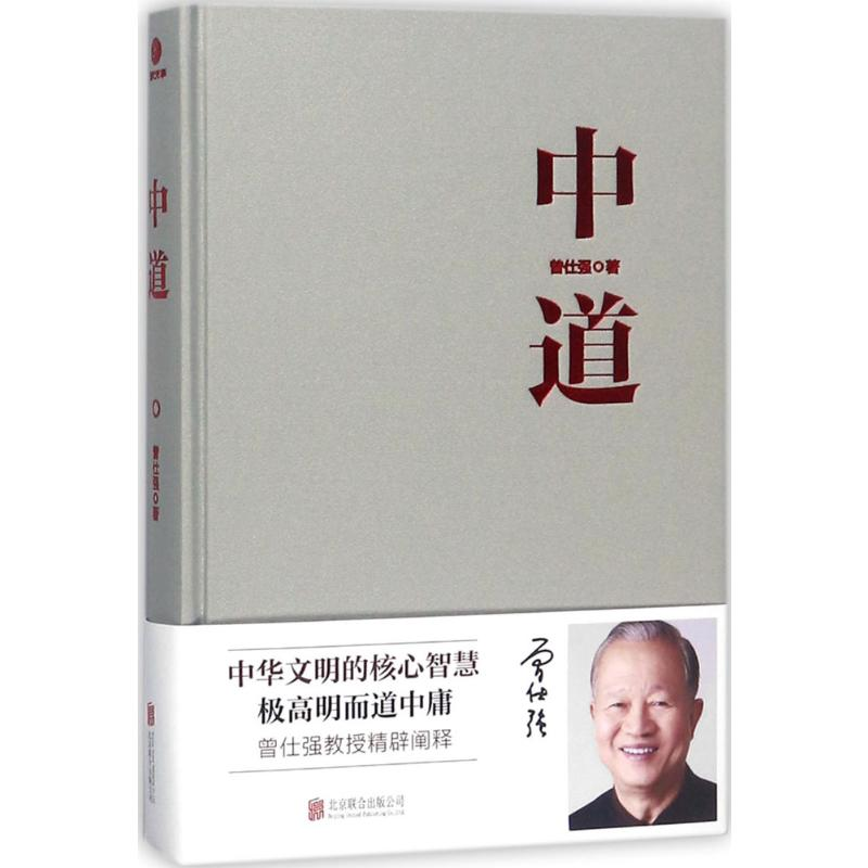 【M】中道-9787559616784