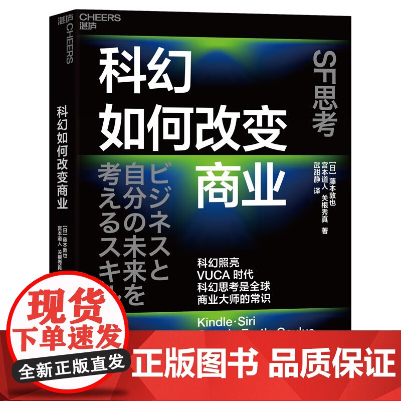 [央视网]科幻如何改变商业 科幻照亮VUCA 时代 科幻思考是全球商业大师的常识 Kindle Siri Google高清大图