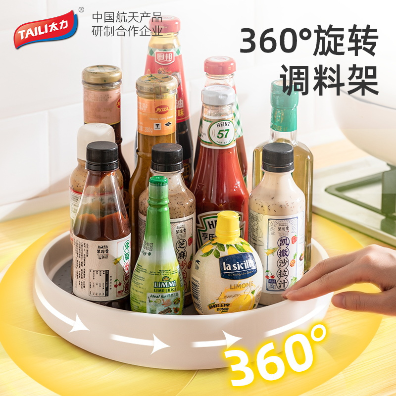 太力旋转调料架置物架厨房专用调味品调味料收纳360度可旋转托盘小号