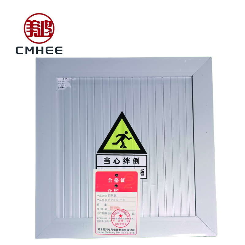 美鸿 CMHEE 挡鼠板 1x1平米铝合金 套