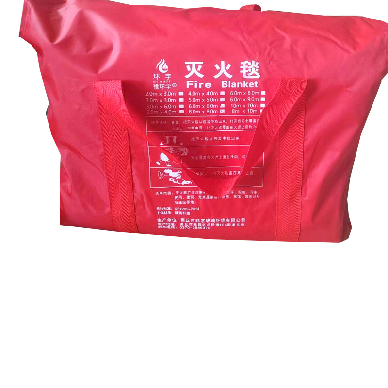 环宇6*8米定制款灭火毯