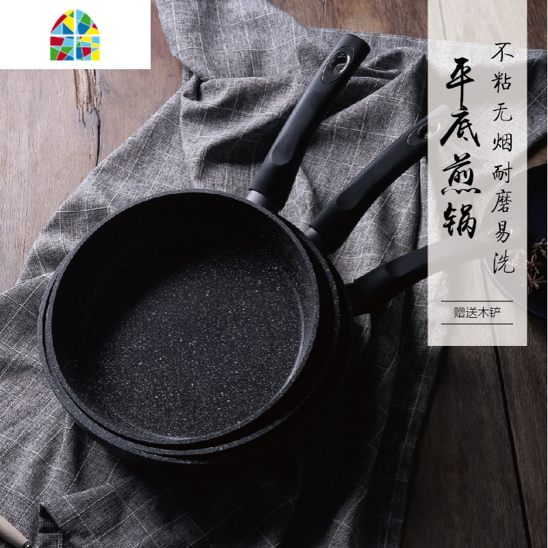 不粘锅平底锅小煎锅烙饼锅早餐煎蛋锅牛排锅家用电磁炉专用 FENGHOU 28cm+锅盖