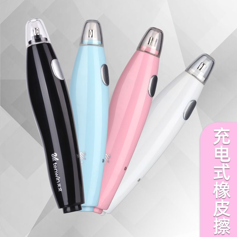 充电电动橡皮学生擦得干净自动高光素描绘画专用电动橡皮擦