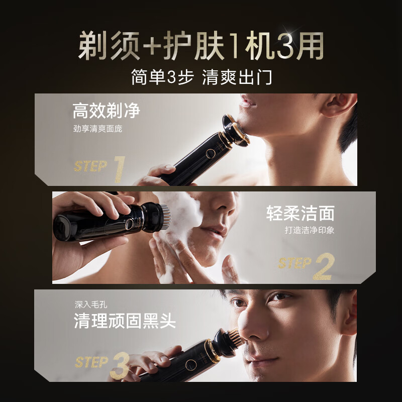 素士SOOCAS S32大理石洁面剃须刀 男士便携电动刮胡刀剃胡须刀须刨高清大图