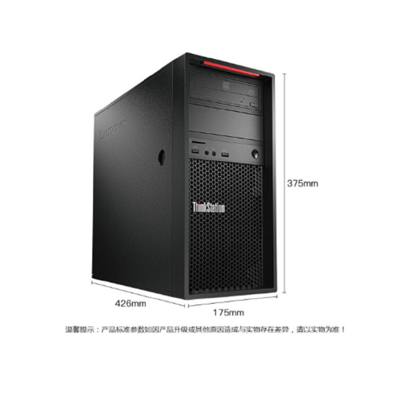 联想ThinkStation P520图形工作站W-2104/32G/2T+256G/P1000/23.8寸显示器