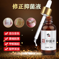 修正灰指甲专用液除灰趾甲液清灰甲非药足部护理用品 [30ml抑菌液+锉刀+创口贴]套装/三盒