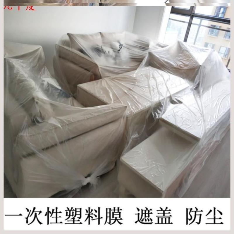 塑料布防水户外透明薄膜超薄挡灰简易搬家家用防雨隔脏超大一次性 无胶纸 1.1米宽×20米长