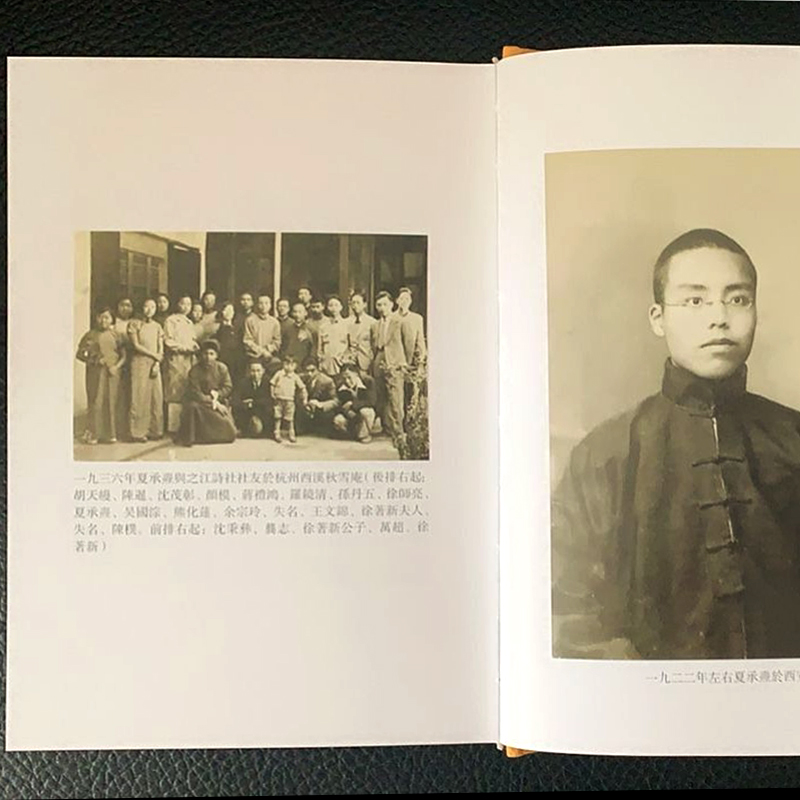 [正版]夏承焘日记全编(全套12册) 中国近现代著名词学家随笔作品文集 考察20世纪知识分子文化心路历程 名家经典资料艺高清大图