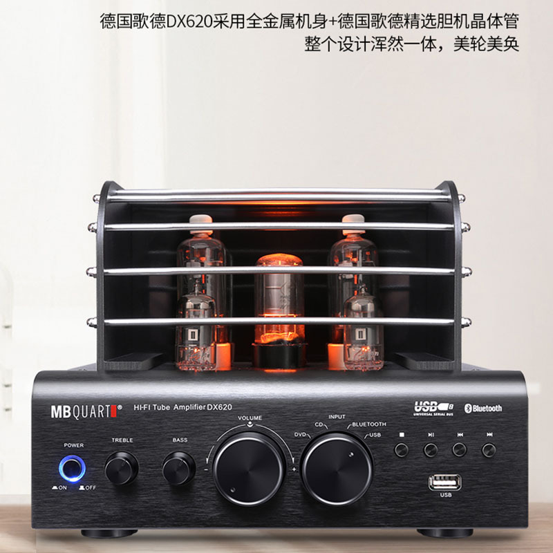 MBQUART德国歌德DX620胆机音响电子管功放机大功率发烧HIFI组合无损音箱家用电视电脑手机蓝牙音响