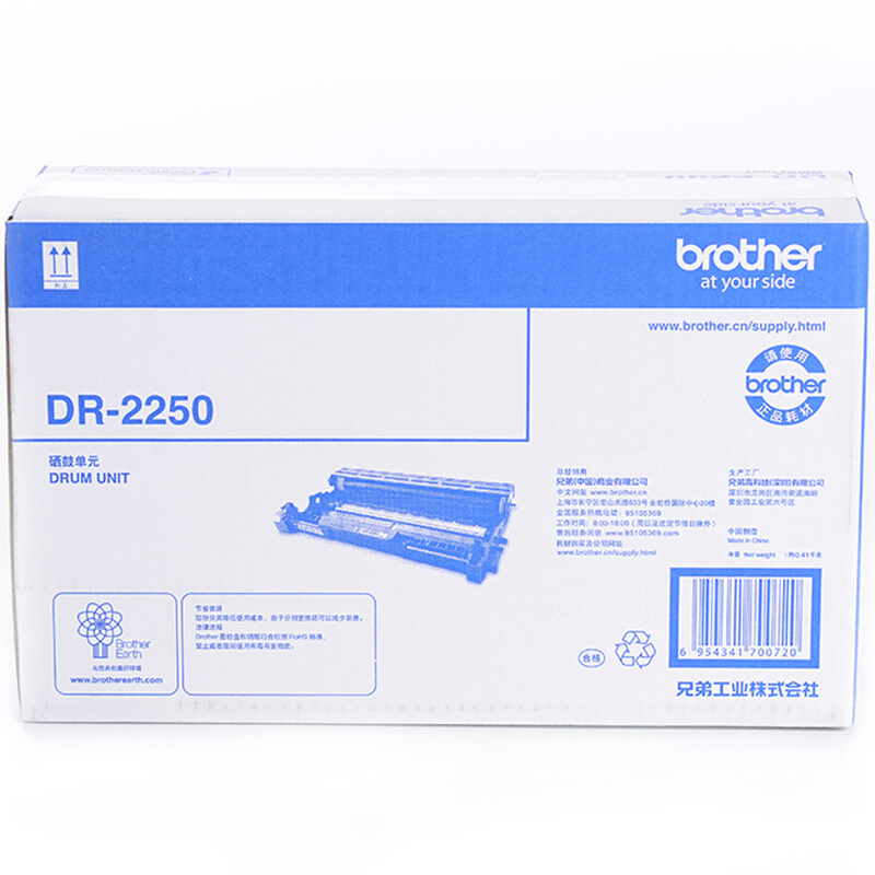 兄弟TN-2225/2215墨粉盒DR-2250硒鼓2240/2250/7057/7360/7470/7060/2890