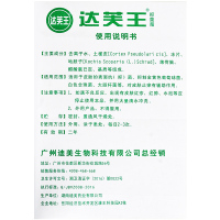 达芙王 抑菌霜 15g 皮肤外用 抗菌 辅助止痒 成 人 外用软膏 乳膏
