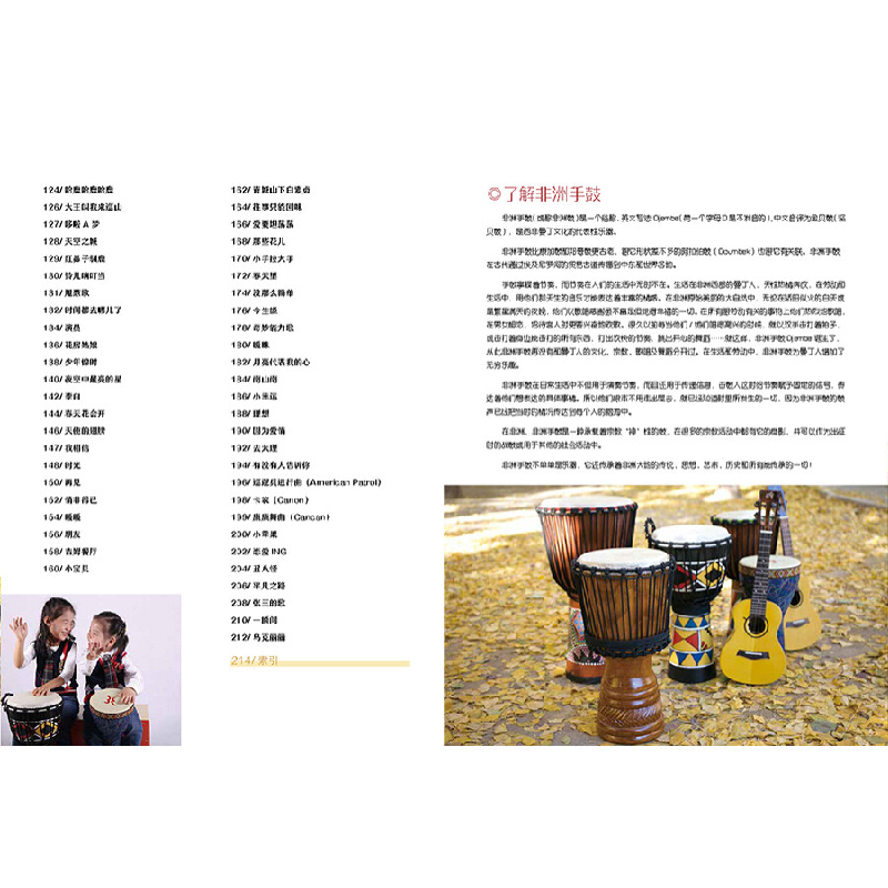 正版新书]零基础音乐教程--非洲手鼓入门一本通汤克夫 著9787122高清大图