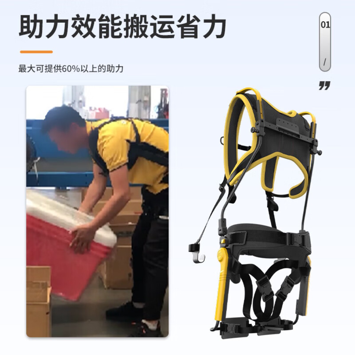 瓴乐腰部助力外骨骼机器人智慧物流搬运定制款 被动腰部外骨骼高清大图