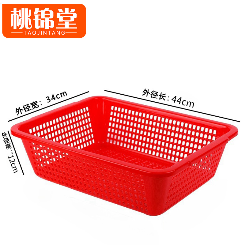 桃锦堂洗菜筐 塑料筐44cm个