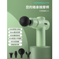 米狗筋膜枪