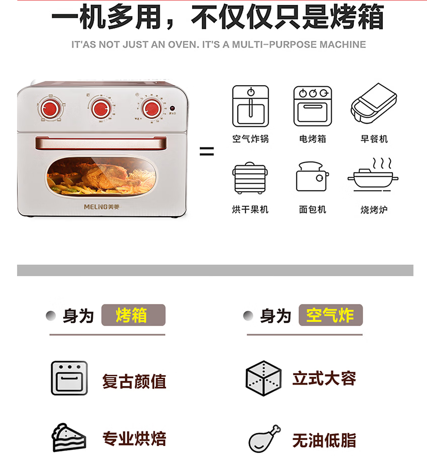 美菱 23L空气炸烤箱MO-TLC2301高清大图