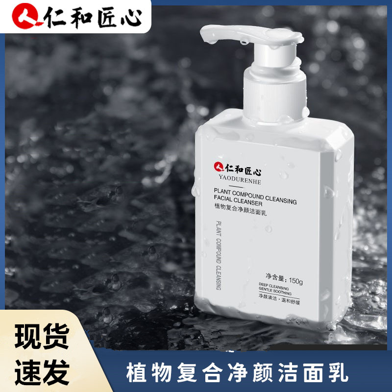 去角质洗面奶 报价行情 排行 品牌 参数 怎么样 图片 商家 苏宁易购