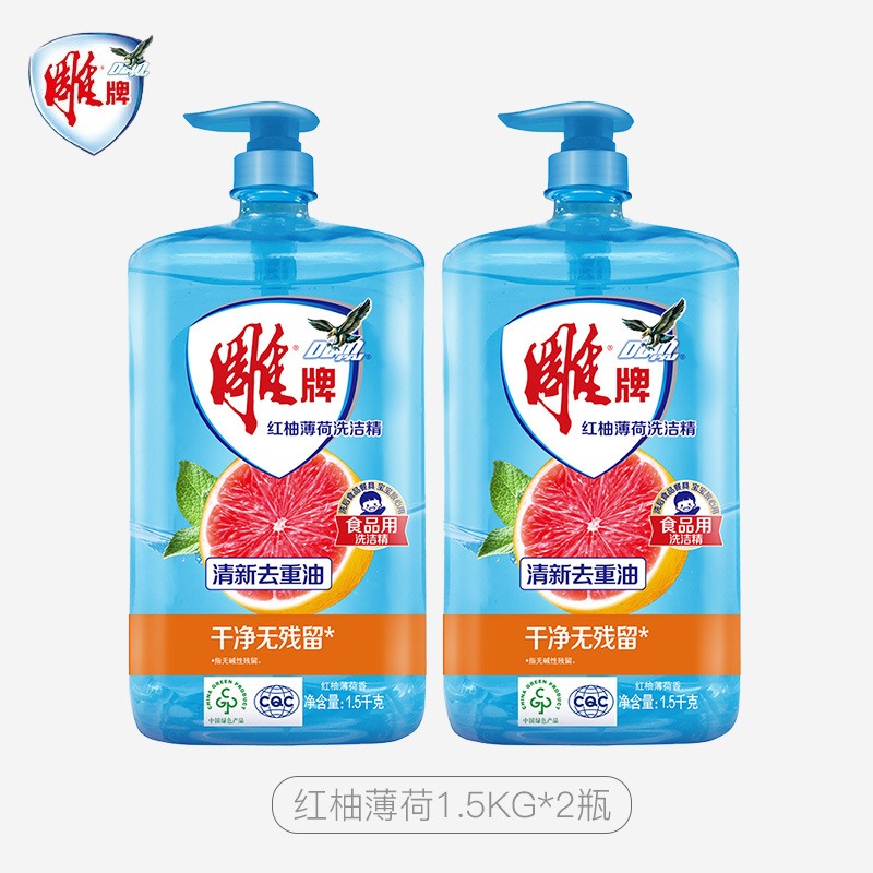 雕牌洗洁精家用厨房洗碗洗涤去油洗洁精 红柚薄荷1.5kg*2瓶高清大图
