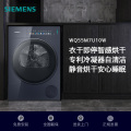 西门子干衣机WQ55M7U10W