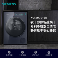 西门子干衣机WQ55M7U10W
