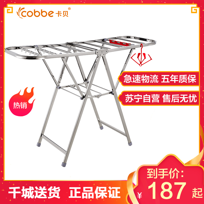 卡贝晾衣架落地折叠室内不锈钢晒衣架家用翼型阳台婴儿凉衣晒被架