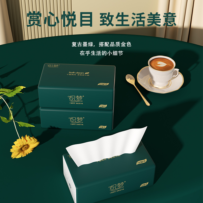 织梦 可湿水抽取式纸面巾5层52抽每包原生木浆抽纸纸巾实惠装餐巾纸家庭装纸抽卫生纸家用母婴可用 8包提装高清大图