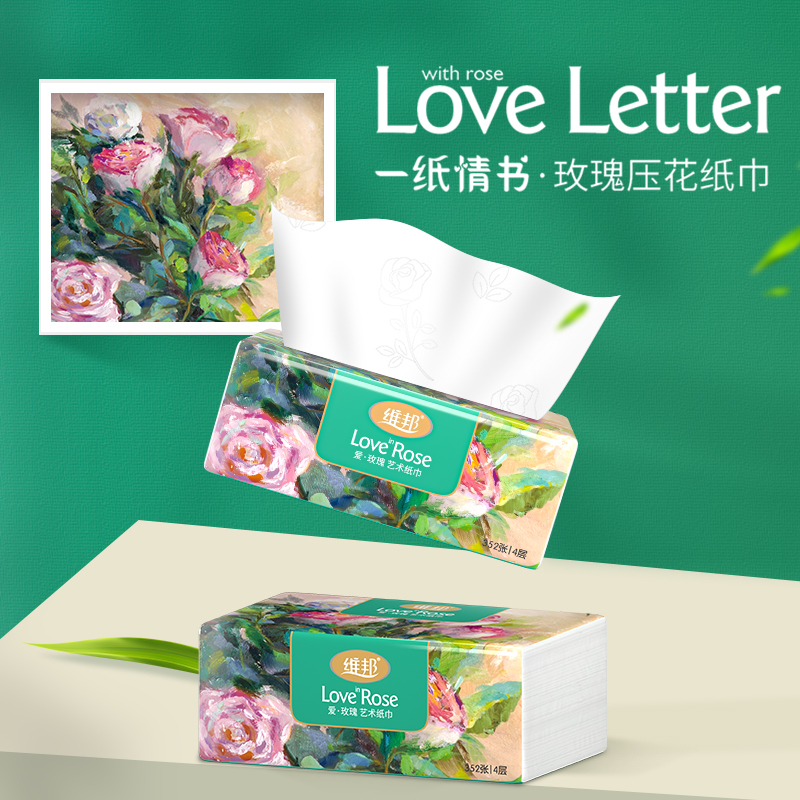 维邦抽纸24包352张实惠家庭装超质感整箱婴儿纸巾家用餐巾纸面巾纸