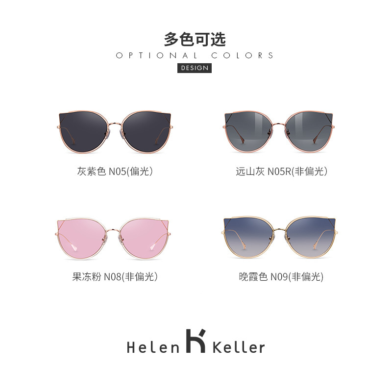 海伦凯勒 俏皮猫耳墨镜小脸女韩版潮流炫彩太阳镜 H8810