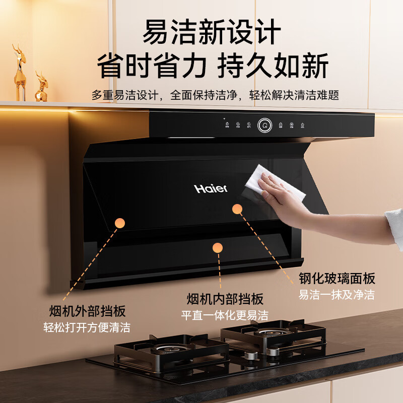 [烟灶联动]海尔Haier吸油烟机顶侧三吸27m³暴风擎吸5.2KW燃气灶家用天然气烟灶套装EC729UD+Q2BE58