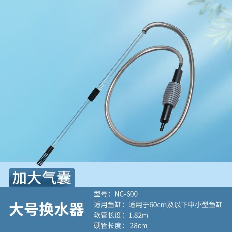 鱼缸换水器洗沙器手动抽水吸便器虹吸管清洗清理清洁工具图片