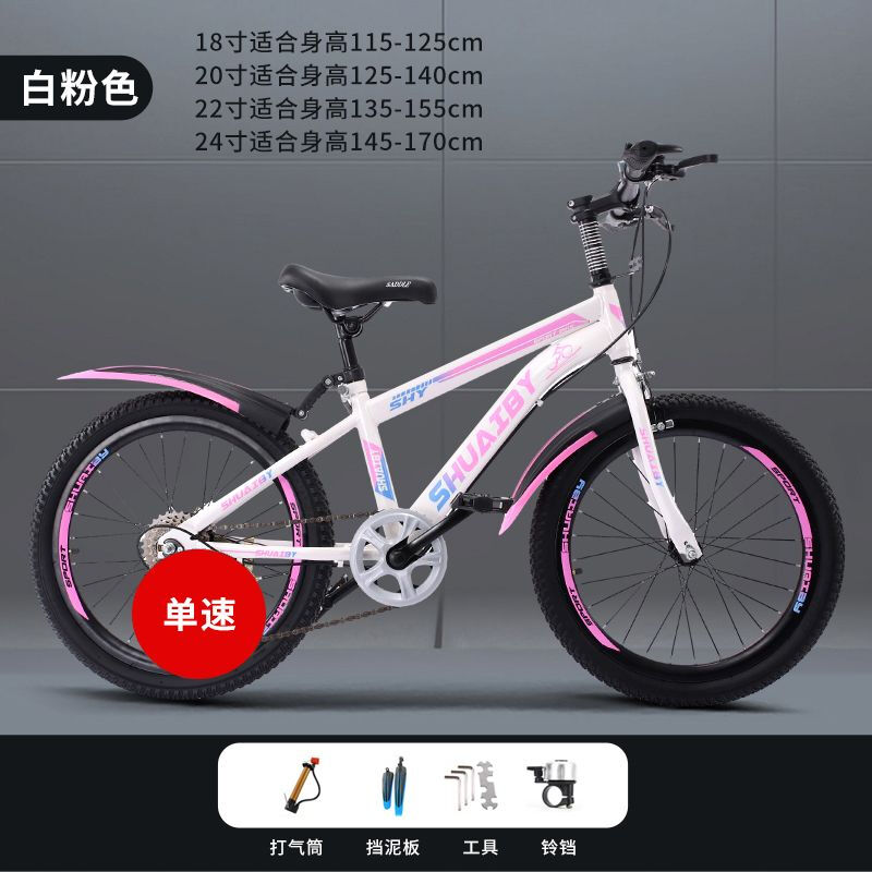 儿童自行车男孩中大童7-9-10-12岁中小学生20寸单车减震变速山地 20寸适合身高125-140厘米 变速【抱刹】白黑豪华+车筐+后座
