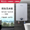 汉诺威(Hannover)DSC-MA3-8800瓦即热式电热水器家用全屋多路供水