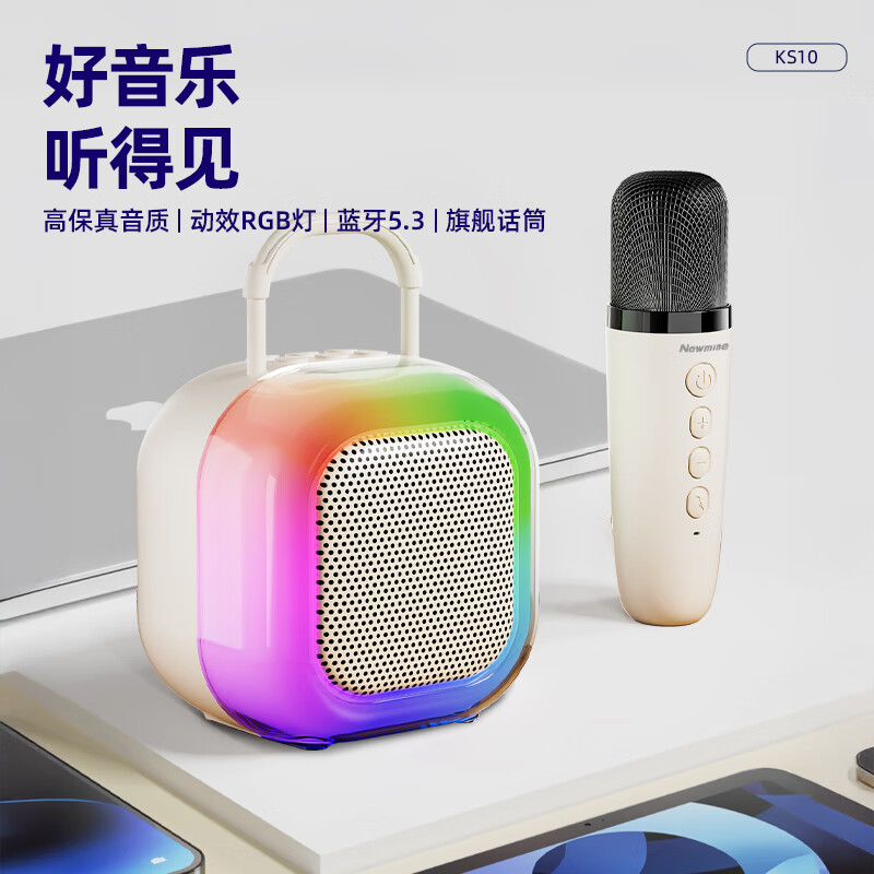 纽曼 K歌蓝牙音响KS10