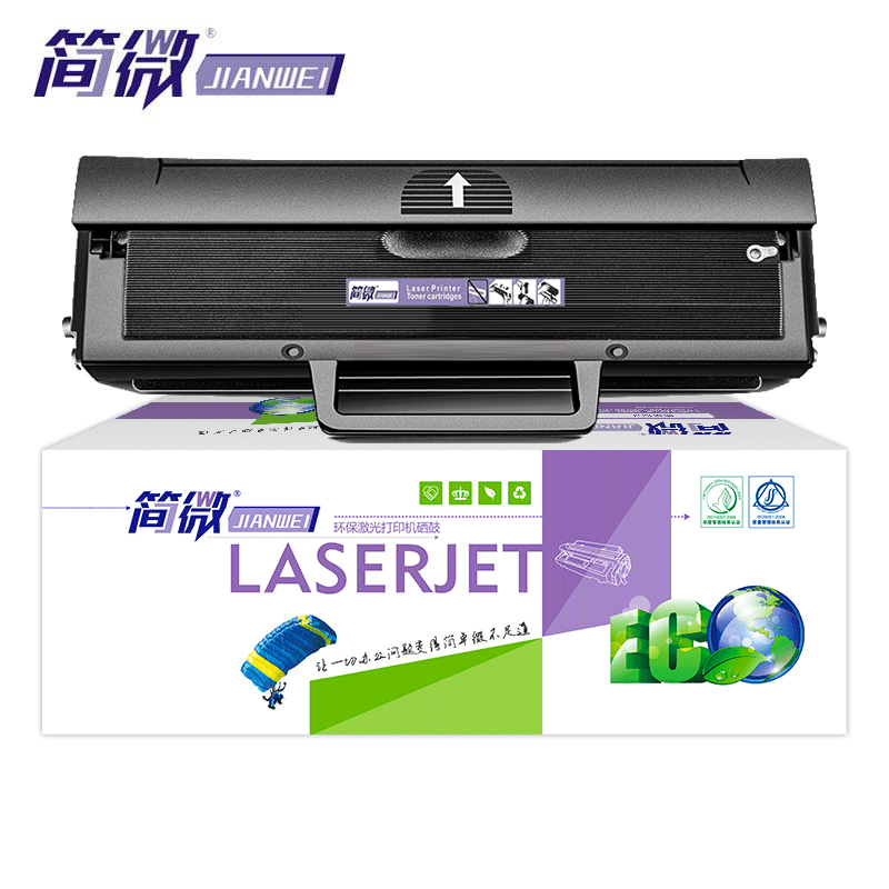 简微硒鼓103A 支高清大图