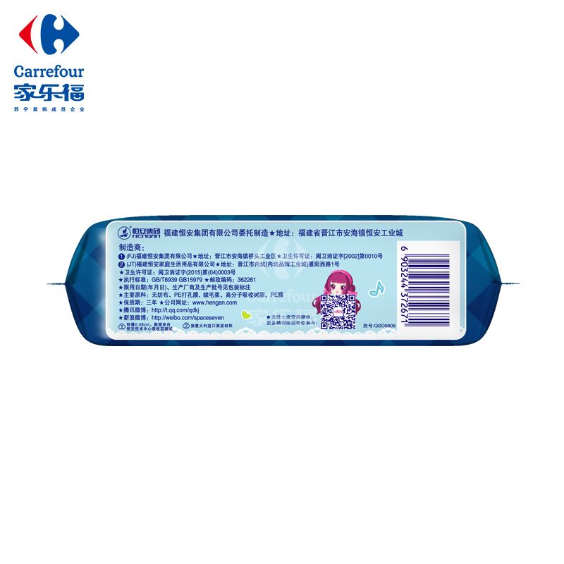七度空间少女网名特薄加长夜用338mm8片高清大图