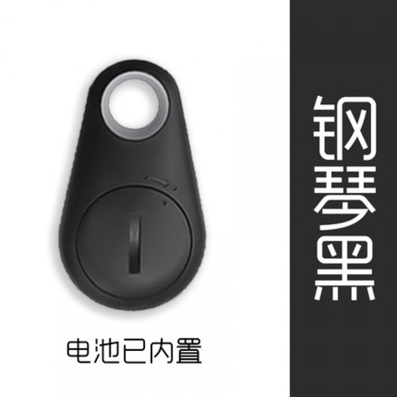 智能蓝牙防丢器抖音钥匙防丢双向寻物器手机钱包防偷盗报警器 三维工匠 黑色高清大图