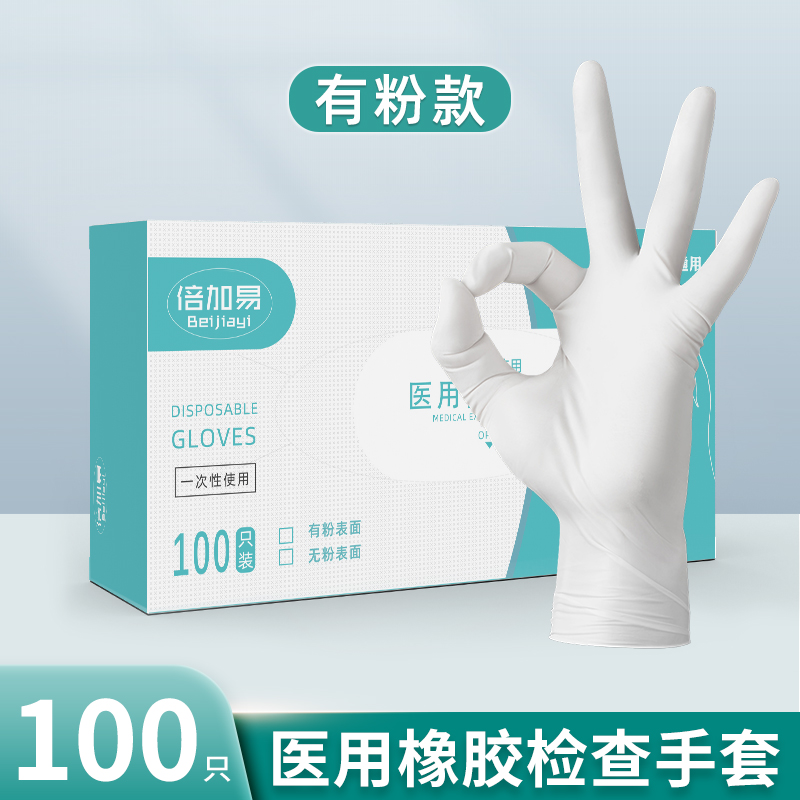 S码 橡胶有粉款[100只/盒]