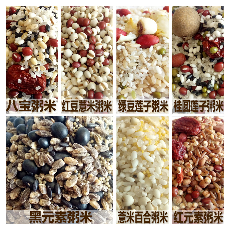 黑土小镇粥米组合150g*7包不同粗粮共1050g真空包装五谷杂粮早餐粥