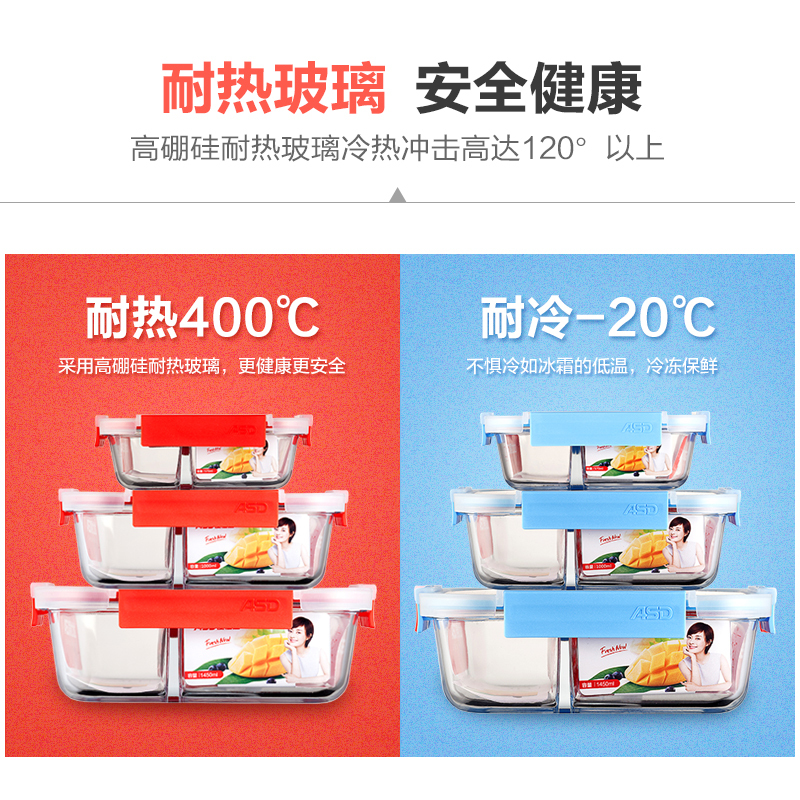 爱仕达ASD 保鲜盒耐热玻璃 饭盒久扣系列套装四件套不保温 苹果红 370ML+400ML+640ML*2