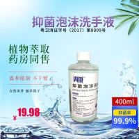 TOJIRO智能自动感应洗手机免接触抑菌洗手液儿童台式皂液器乳液器 专供消字号400ml洗手液1瓶