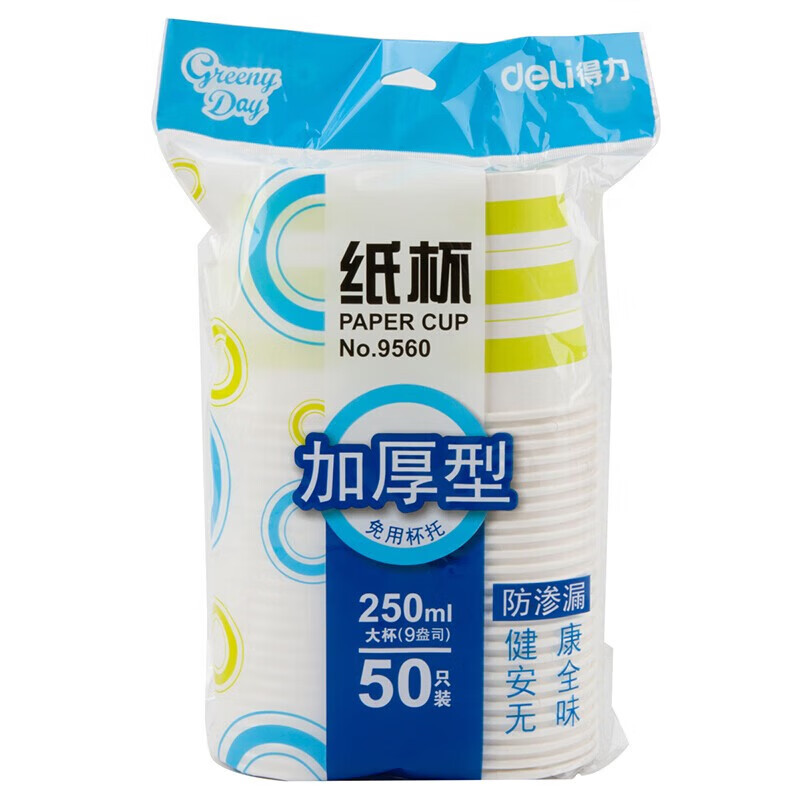 得力(deli) 250ml加厚型一次性水杯纸杯纸杯9盎司 9560纸杯 (50个/包) 单位:包(影)