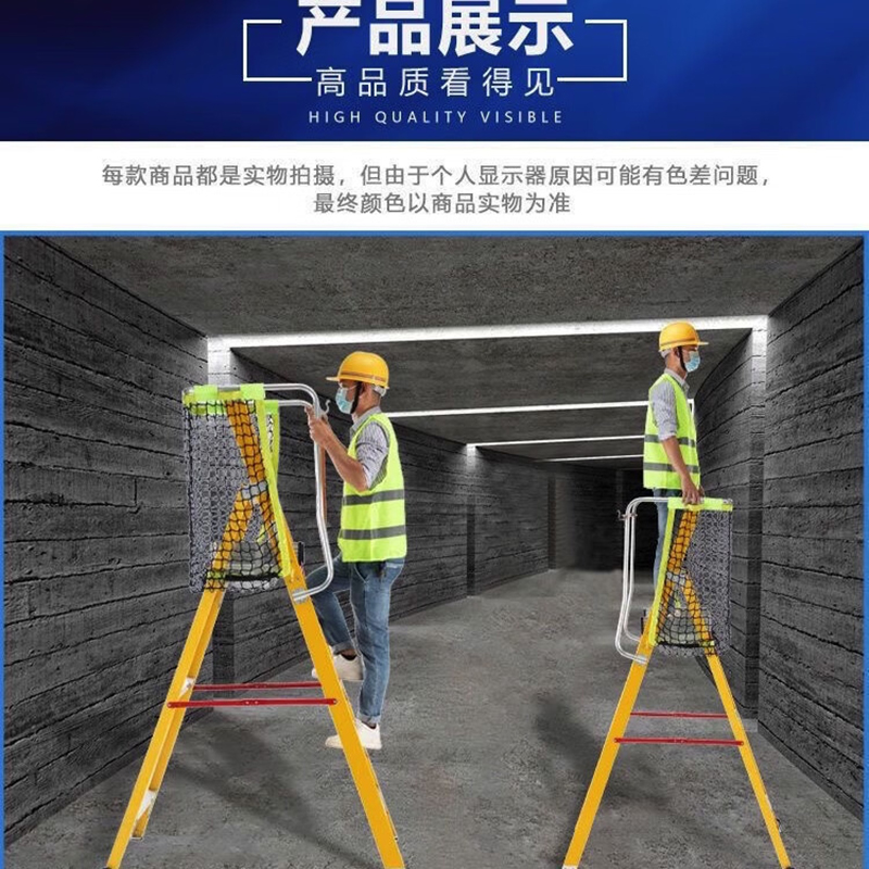 绝缘平台人字梯 6步2.6米高清大图