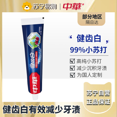 中华健齿白小苏打果香牙膏 105G