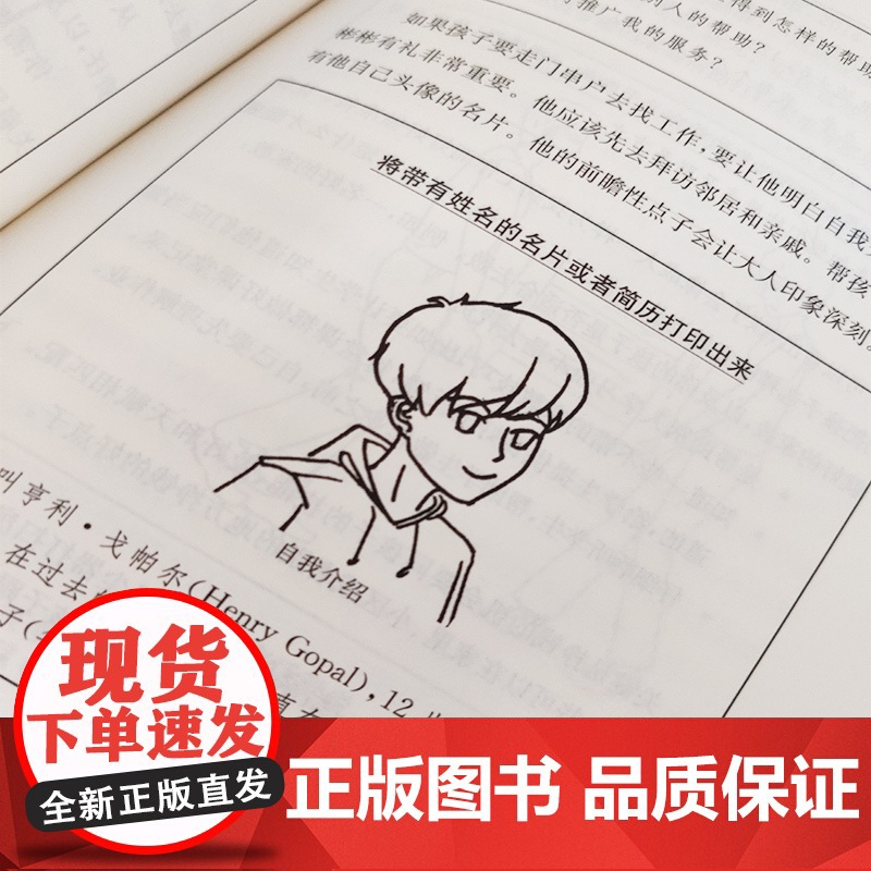养育高财商孩子:不仅关乎钱 家庭教育 孩子培养 零花钱管理 压岁钱 零用钱 理财 上海教育出版社高清大图