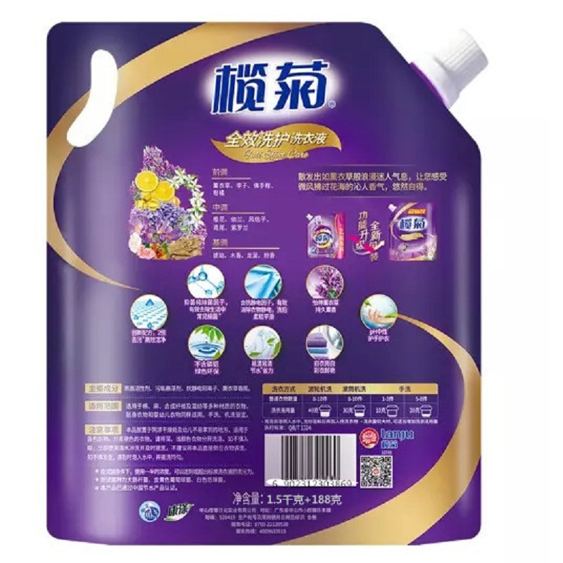 榄菊康涤全效洗护除菌洗衣液1.5kg+188g 薰衣草持久留香 家用手洗机洗去渍柔顺护色