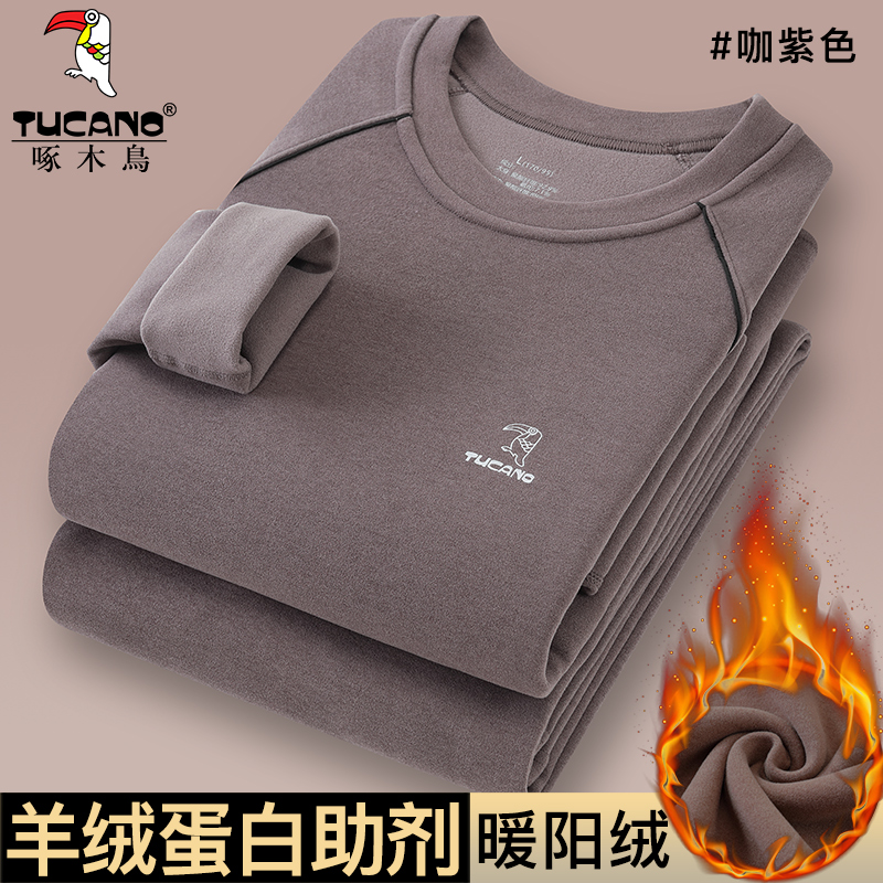 啄木鸟保暖内衣男套装秋冬德绒加绒加厚发热防寒薄款秋衣秋裤打底 8852-咖紫色插肩袖保暖套装 3XL适合150-170斤