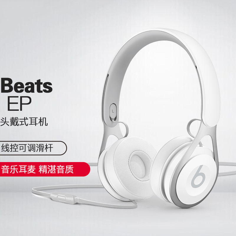 Beats EP 头戴式耳机 运动跑步耳机