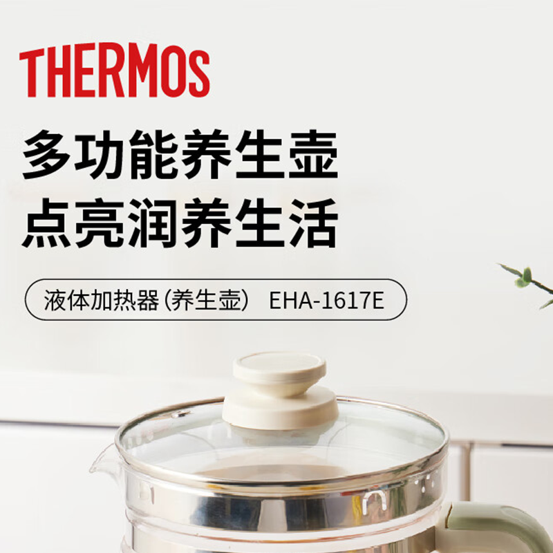 THERMOS 膳魔师液体加热器(养生壶)奶绿色800W EHA-1617E高清大图