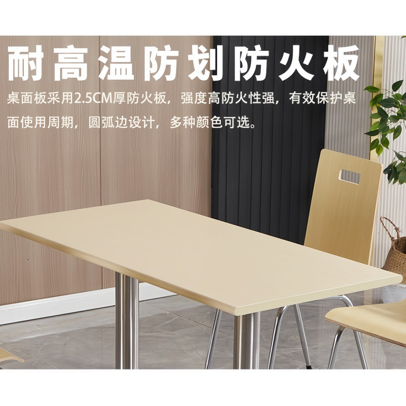 凌迪星食堂桌椅120*60*76cm(一桌四椅)套高清大图