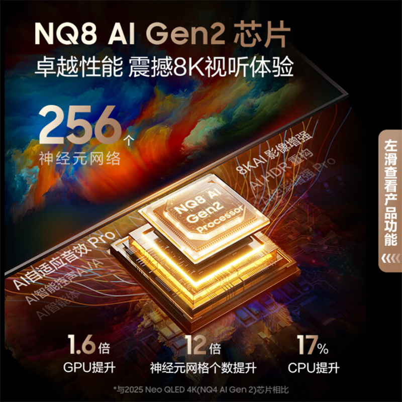 三星(SAMSUNG)85QN900F 85英寸 8K 全面屏 Mini LED电视 QA85QN900FJXXZ